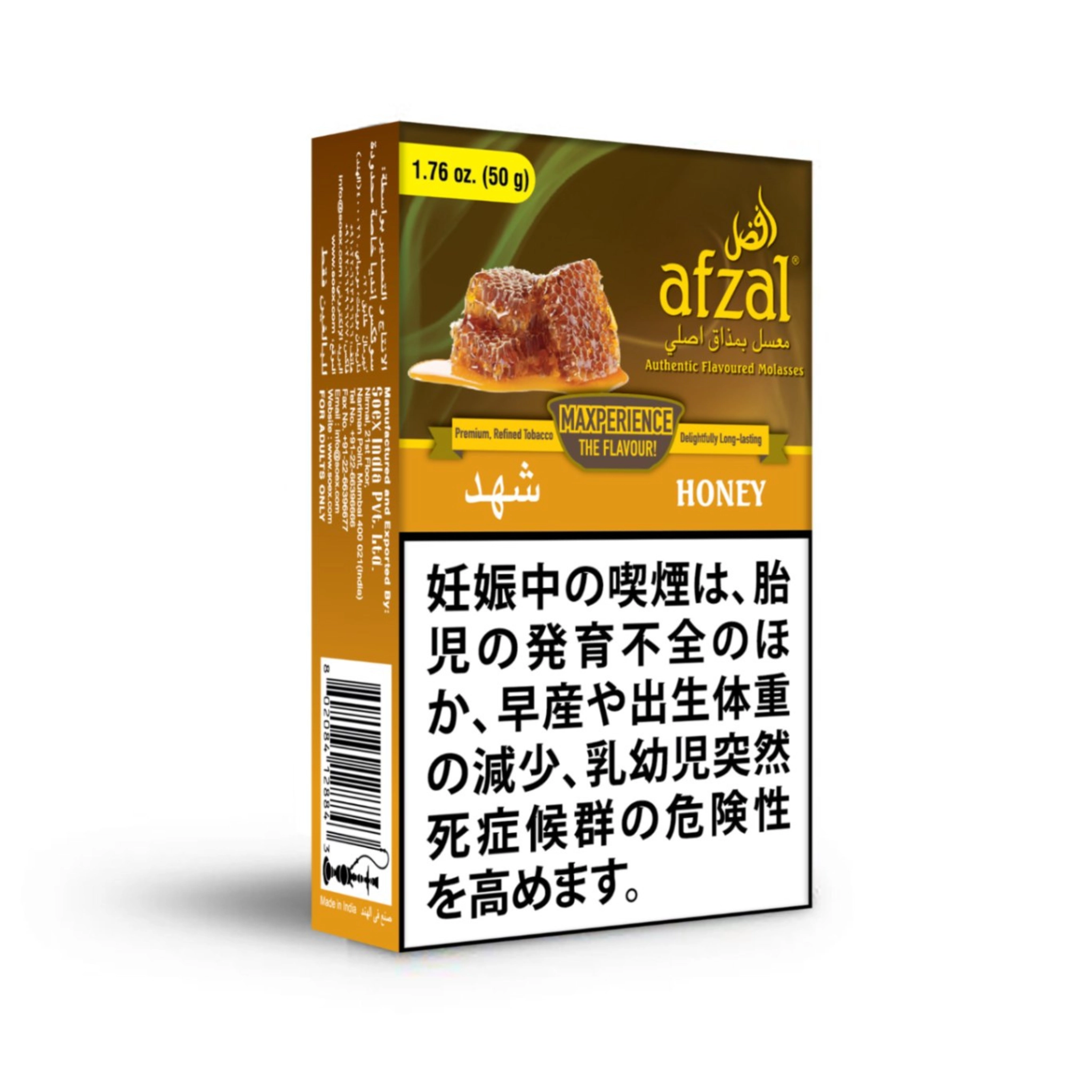 シーシャフレーバー｜HONEY 50g – afzal – NEWEMO SHISHA