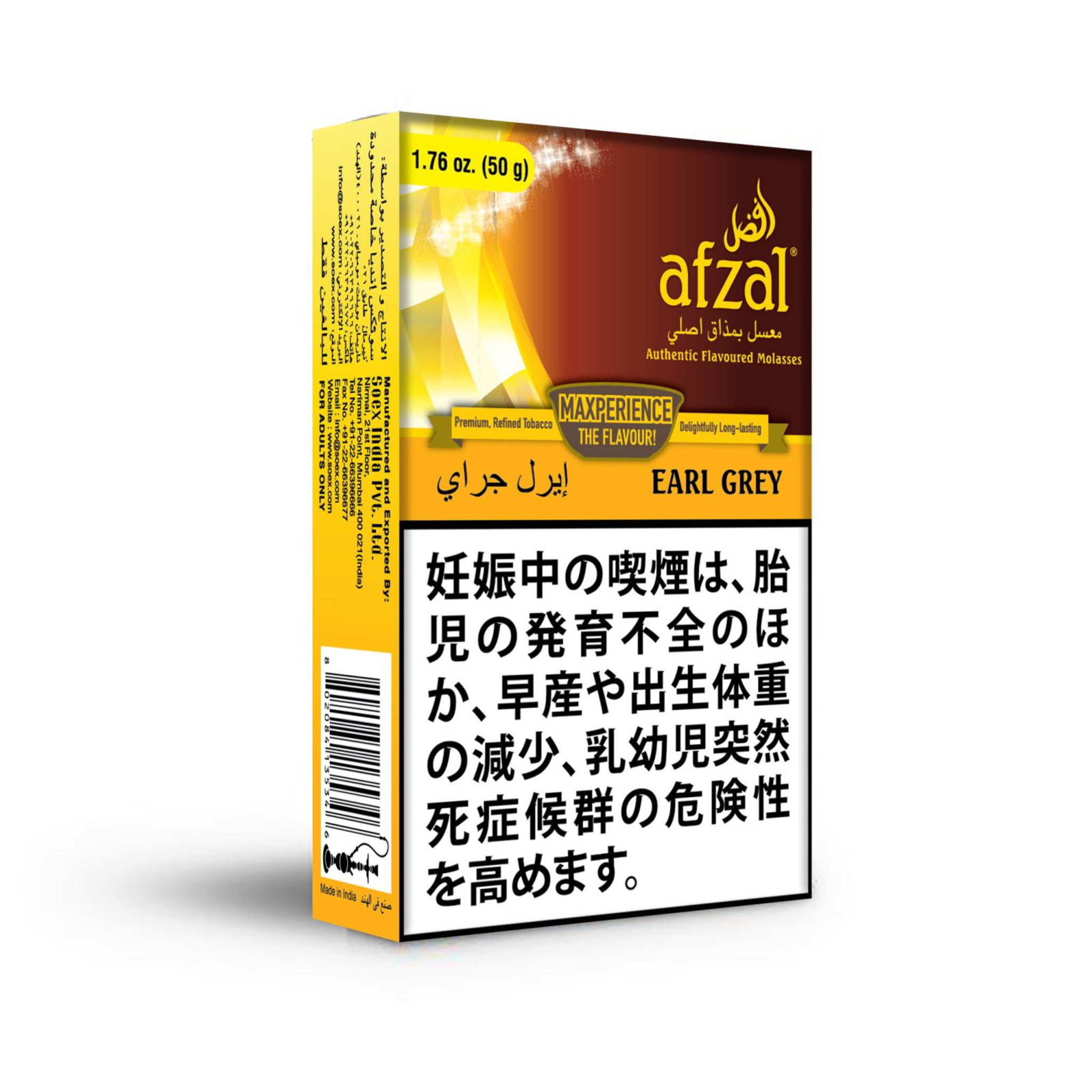 シーシャフレーバー｜EARL GREY 50g – afzal – NEWEMO SHISHA