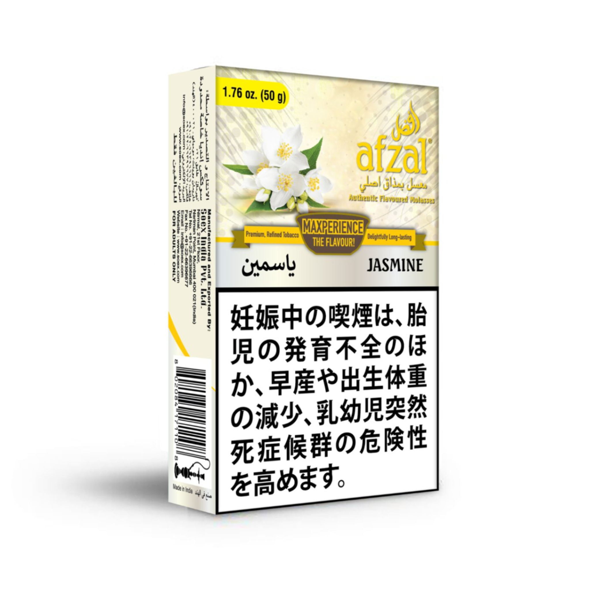 シーシャフレーバー｜JASMINE 50g – afzal – NEWEMO SHISHA