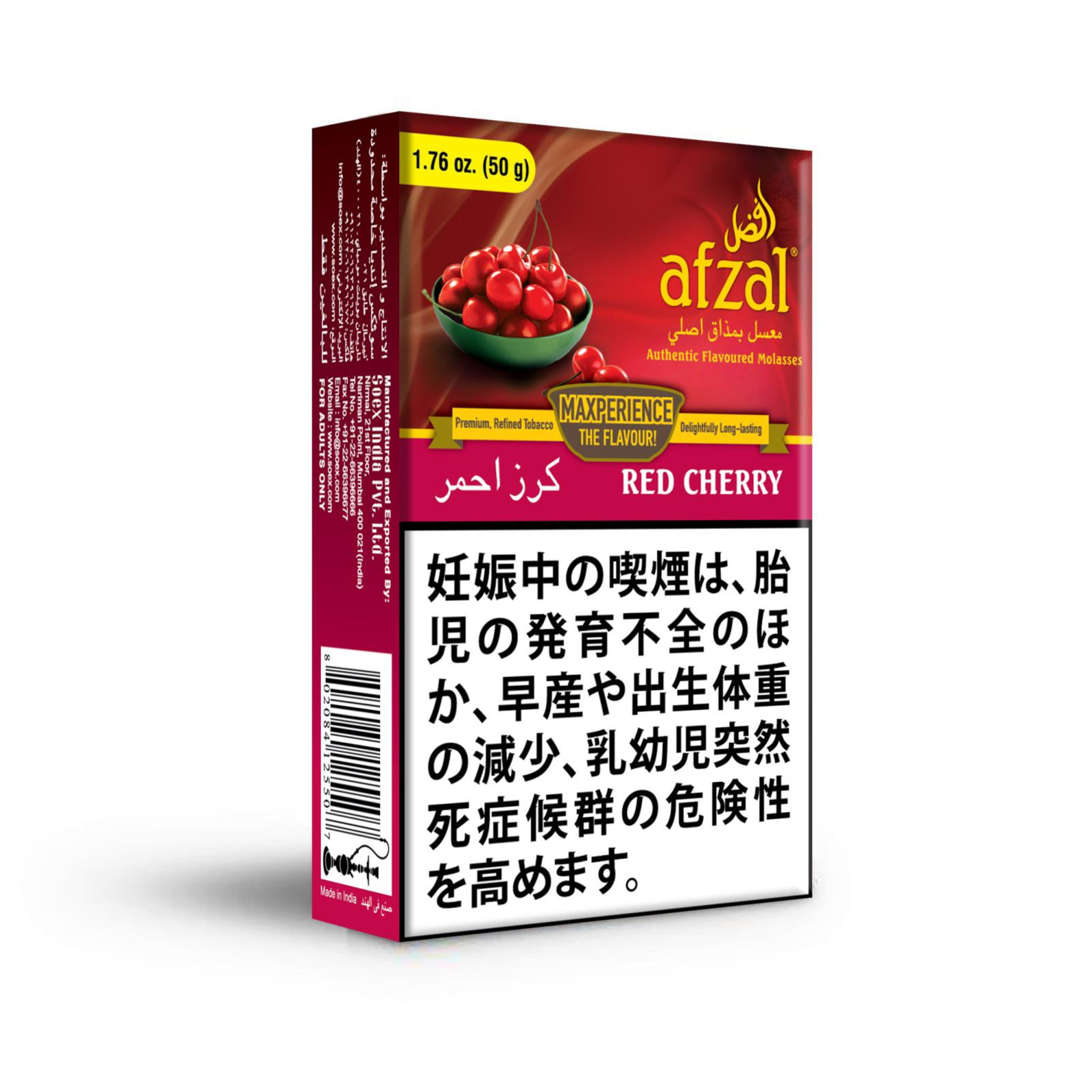 product-afzal-red-cherry-50g.