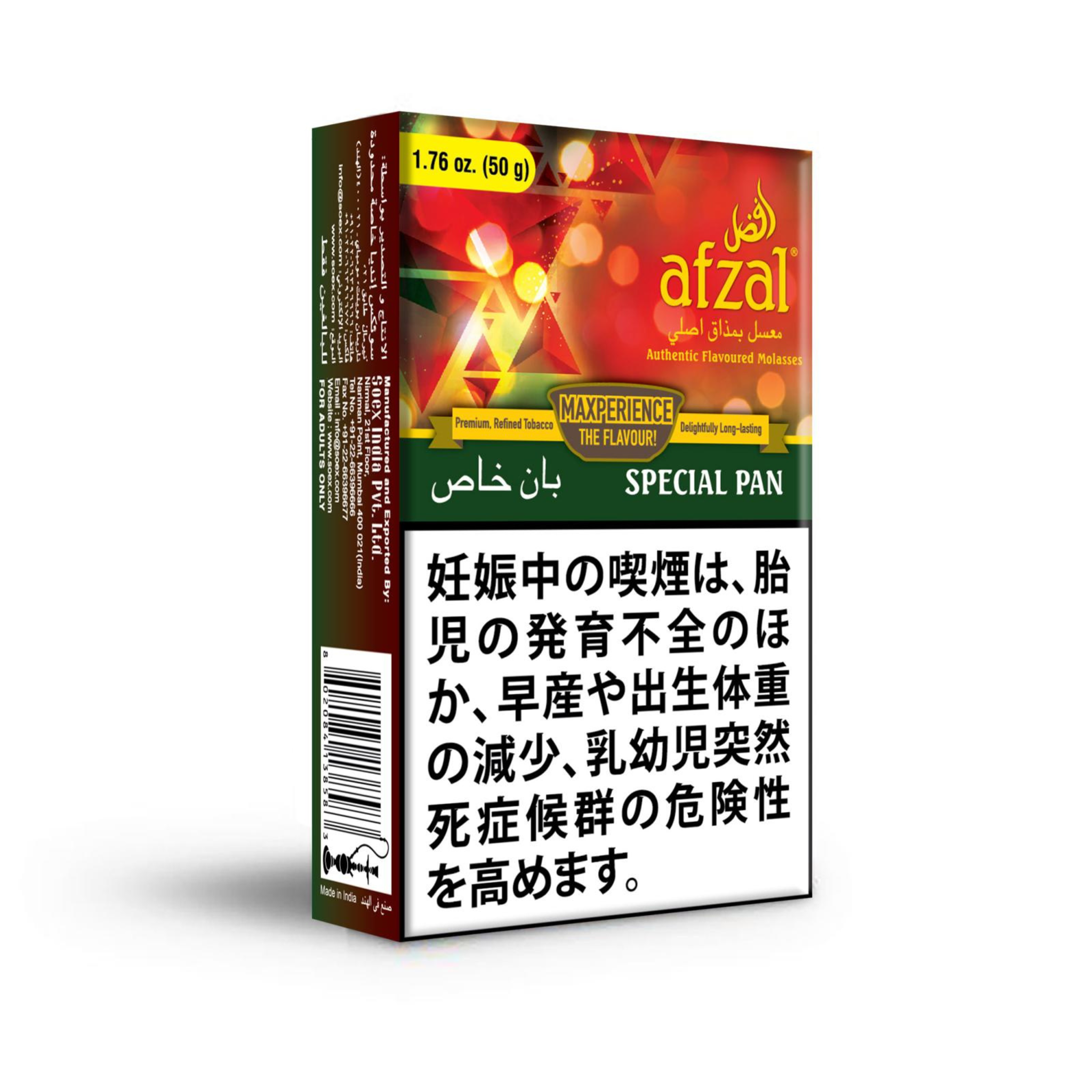 PAZYUU Essence 2本 シーシャフレーバー｜SPECIAL PAN 50g – afzal – NEWEMO SHISHA