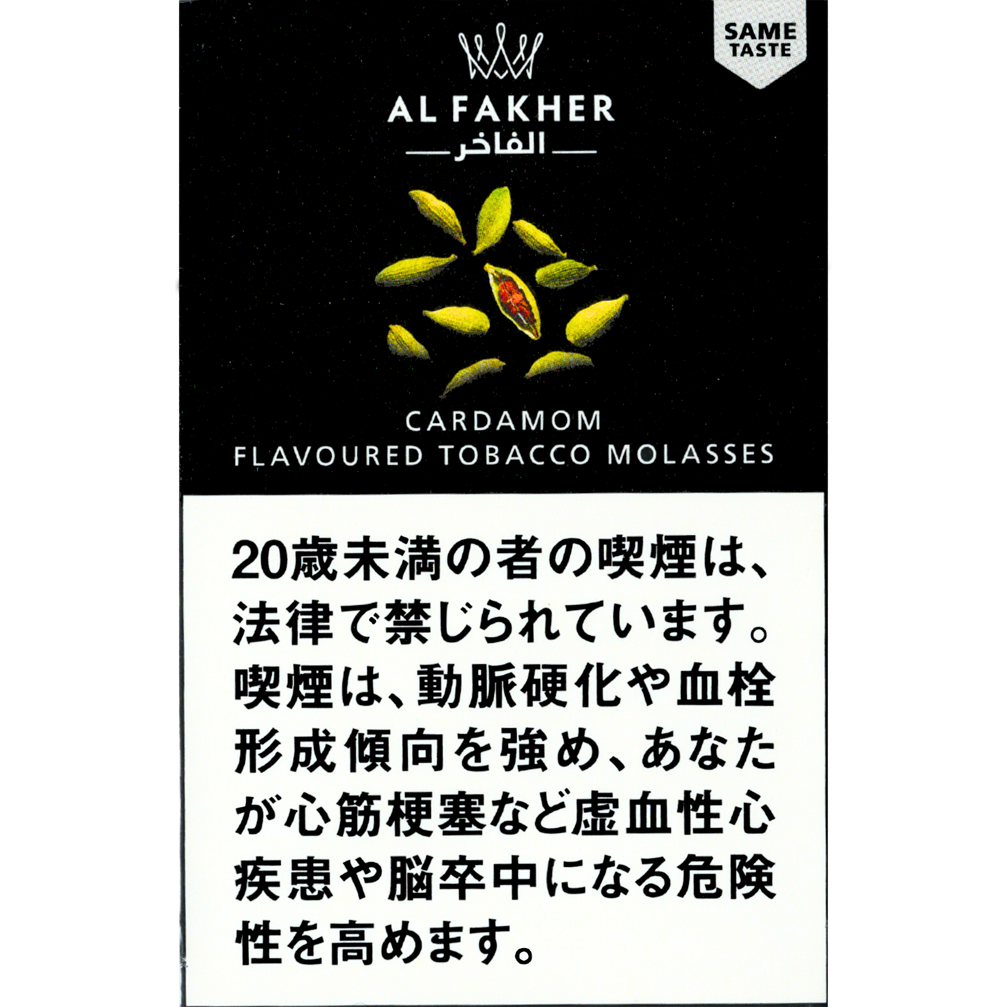 product-alfakher-cardamom-50g-