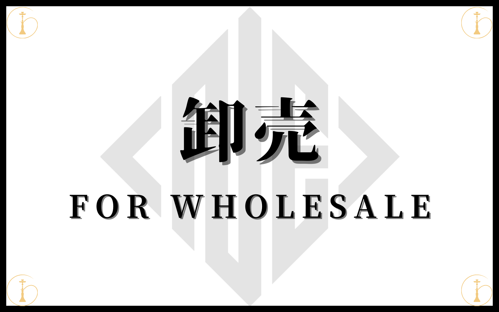 シーシャ 本体・フレーバーの通販・卸売【ニューエモシーシャ