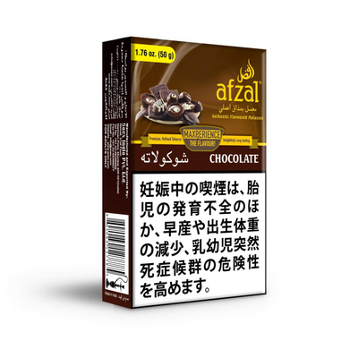 商品画像 シーシャフレーバー アフザル チョコレート