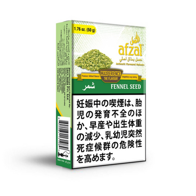 商品画像 シーシャフレーバー アフザル フェンネルシード