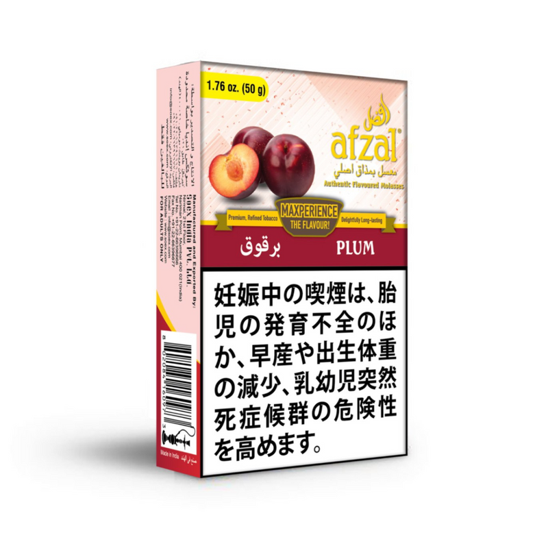 シーシャフレーバー|PLUM 50g – afzal – NEWEMO SHISHA シーシャフレーバー|PLUM 50g – afzal – NEWEMO SHISHA