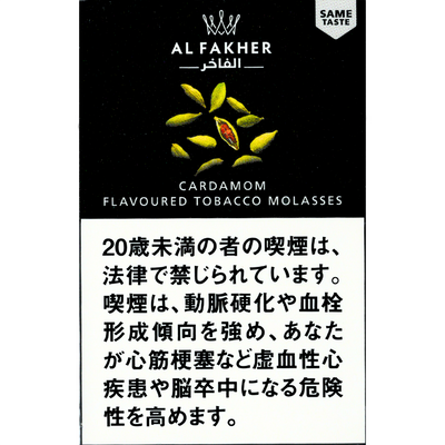 シーシャフレーバー|Vanilla 50g – AL FAKHER – NEWEMO SHISHA シーシャフレーバー|Vanilla 50g – AL FAKHER – NEWEMO SHISHA